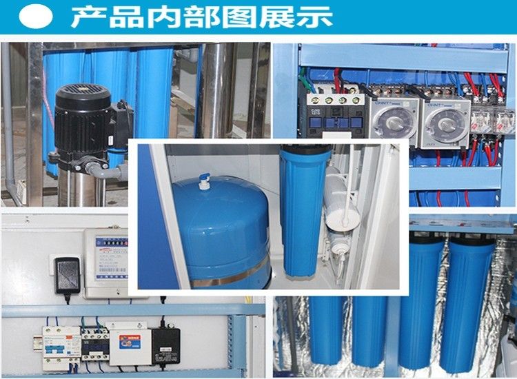 0.25-0.5T反滲透水處理設(shè)備箱式