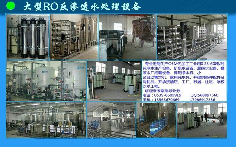 0.25-0.5T反滲透水處理設(shè)備箱式